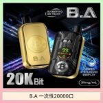 B.A電子煙一次性抛棄式20000口