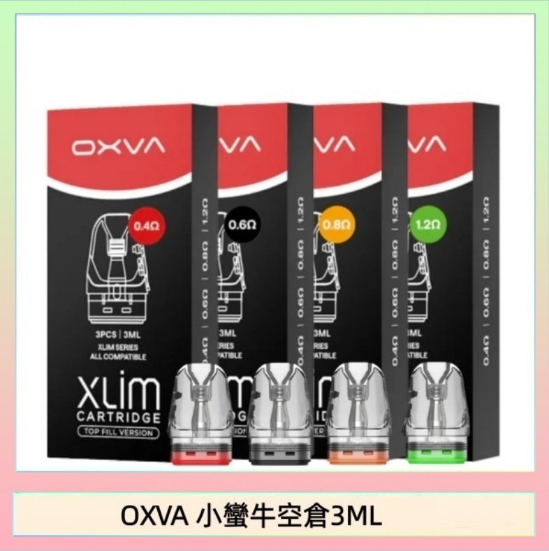OXVA 小蠻牛空倉3ML OXVA XLIM SQ PRO V234煙彈小蠻牛空倉3ML
