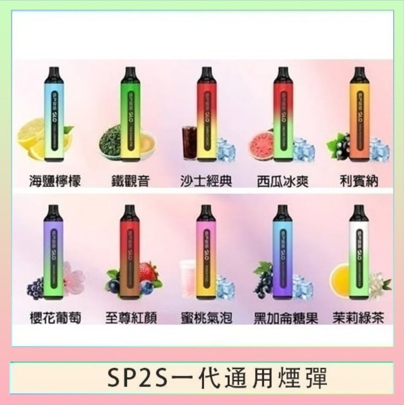 SP2S GLO拋棄式電子煙思博瑞一次性7000口