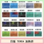 日版 IQOS ILUMA TEREA煙彈加熱煙主機