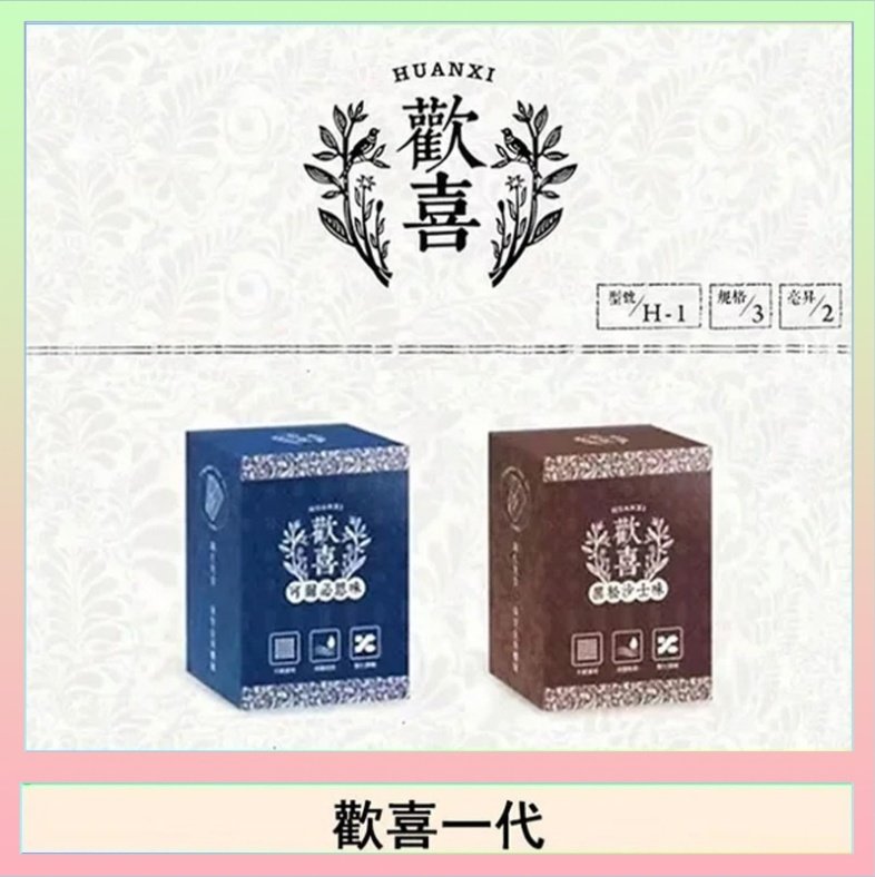 歡喜 歡喜霧化煙彈relx通用悅刻一代/LANA